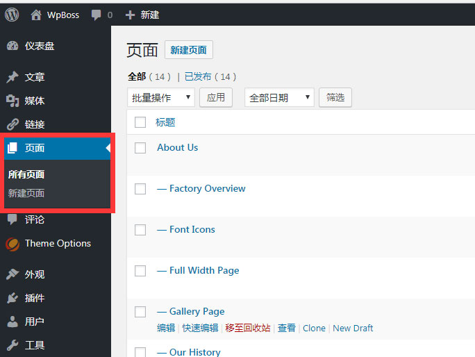 wordpress-page 页面管理