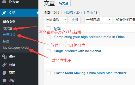 wordpress-product-category-post