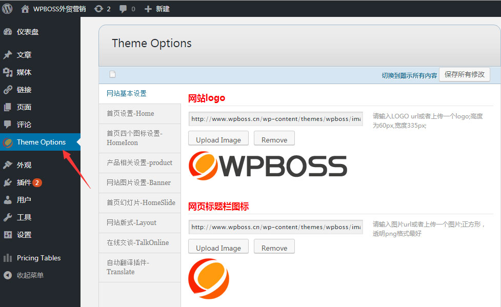wordpress-theme-options